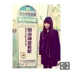 堀 未央奈｜ あけおメェ〜（2015-01-03）｜8枚目