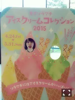 堀 未央奈｜由来は飛行機（2015-05-16）｜5枚目