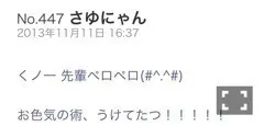 衛藤 美彩｜ずっと遠くから見てた（2013-11-12）｜3枚目