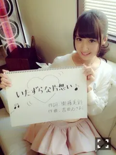 衛藤 美彩｜22歳になりました。（2015-01-04）｜7枚目