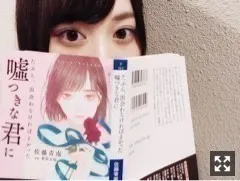山下 美月｜ハートは万華鏡( ˙꒳˙ )（2018-06-05）｜5枚目