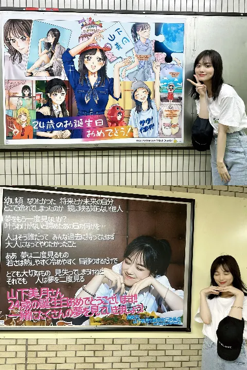 山下 美月｜24歳になりました( ˙꒳​˙ )（2023-07-26）｜3枚目