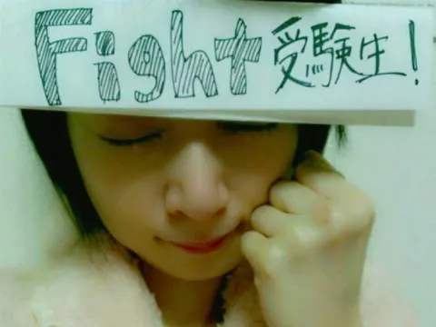 橋本 奈々未｜(´_ゝ｀) 受験生！（2013-01-19）
