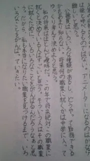 橋本 奈々未｜(´_ゝ｀) ひとまず（2012-09-09）