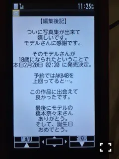 橋本 奈々未｜赤ニット×スキニー（2017-01-31）｜6枚目