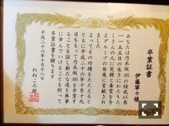 伊藤 寧々｜ねねころぐ(´･_･`)＊475（2014-10-21）｜7枚目