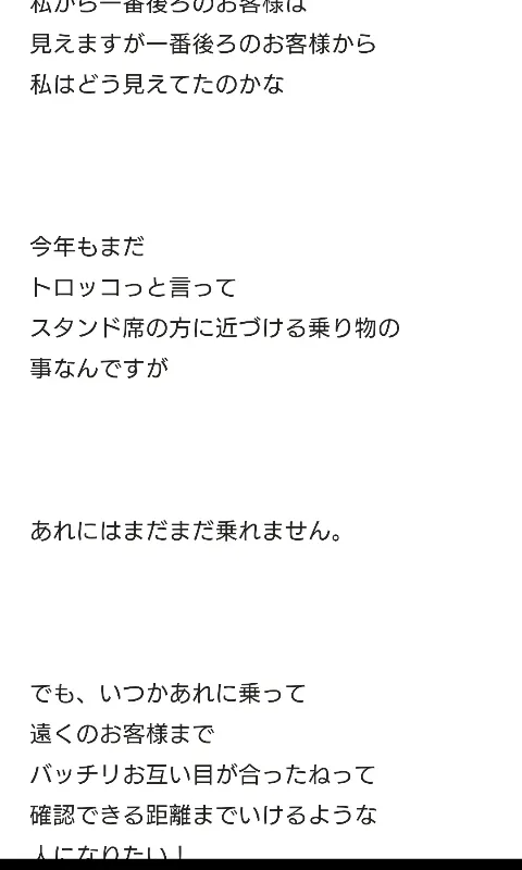 寺田 蘭世｜龍真咲さん　月組大好きです（2016-09-04）｜2枚目