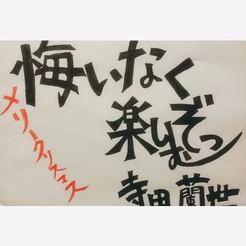 寺田 蘭世｜寺田蘭世（2016-12-14）｜2枚目