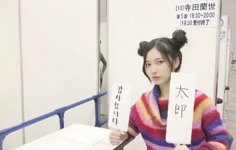 寺田 蘭世｜パッチム（2018-03-04）｜5枚目
