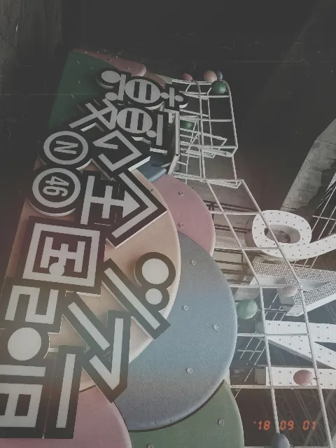 寺田 蘭世｜良いこと考えたー（2018-09-12）｜3枚目