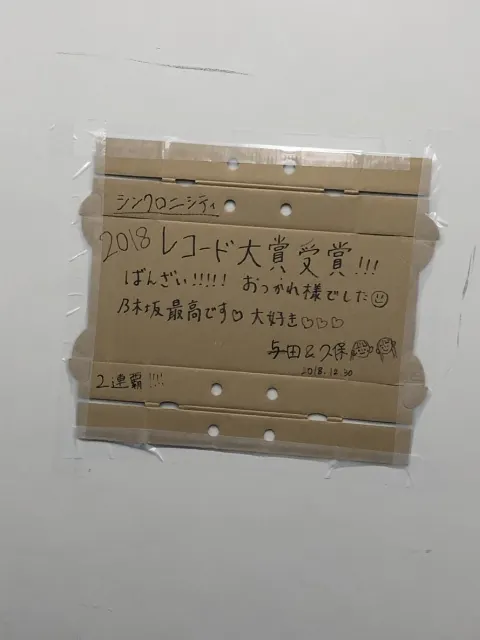 寺田 蘭世｜2人（2019-01-08）｜4枚目