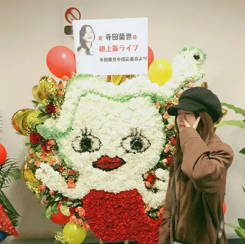 寺田 蘭世｜月が綺麗ですね（2019-01-19）｜3枚目