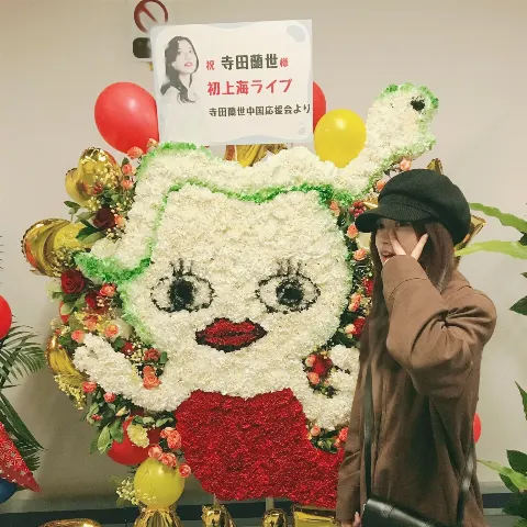 寺田 蘭世｜月が綺麗ですね（2019-01-19）｜4枚目