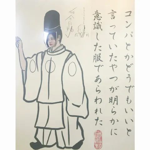 寺田 蘭世｜機密制定の（2019-04-22）｜2枚目
