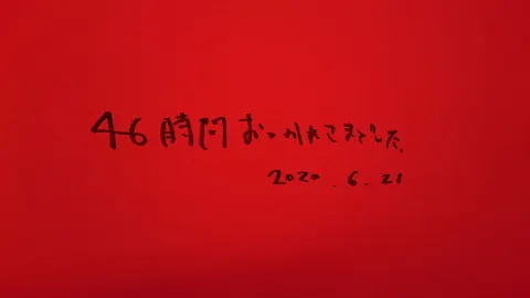 寺田 蘭世｜THIS IS IT（2020-06-25）｜5枚目