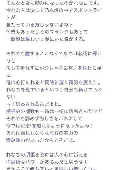 山崎 怜奈｜ふぐのからあげ（2016-10-09）｜7枚目