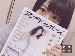 山崎 怜奈｜竜宮小僧（2017-01-28）｜2枚目