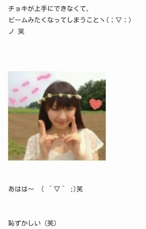 井上 小百合｜ヽ(｡･ω･｡)雑草の花（2015-03-12）｜3枚目