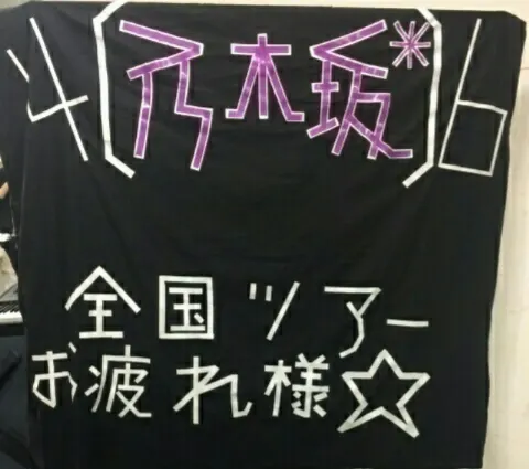 井上 小百合｜ヽ(｡･ω･｡)大きな栗の木の下で〜（2015-09-02）｜12枚目