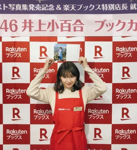 井上 小百合｜ヽ(｡･ω･｡)わぁい（2019-01-12）｜3枚目