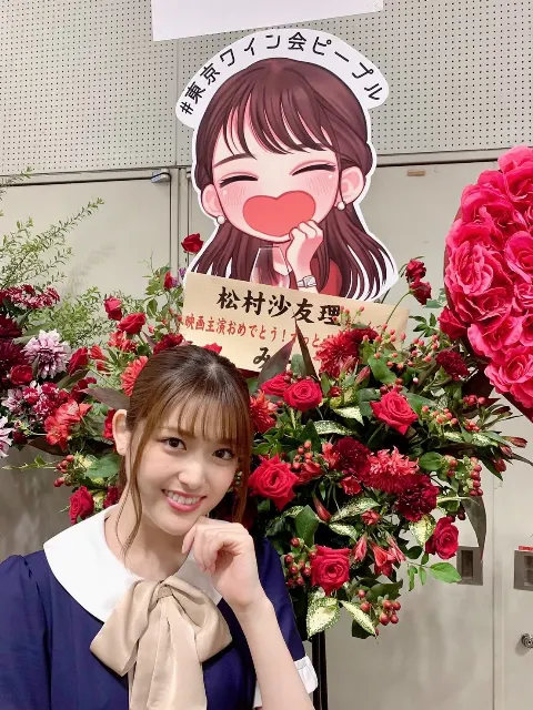 松村 沙友理｜感謝とお知らせとっ(o・・o)（2019-08-11）｜2枚目