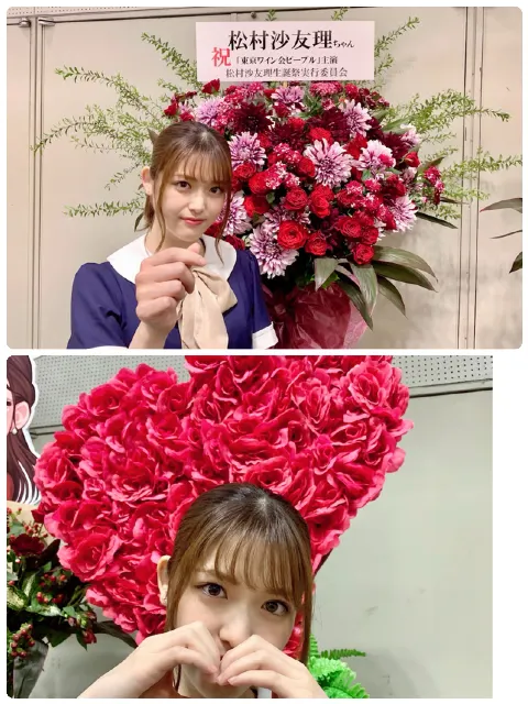 松村 沙友理｜感謝とお知らせとっ(o・・o)（2019-08-11）｜3枚目