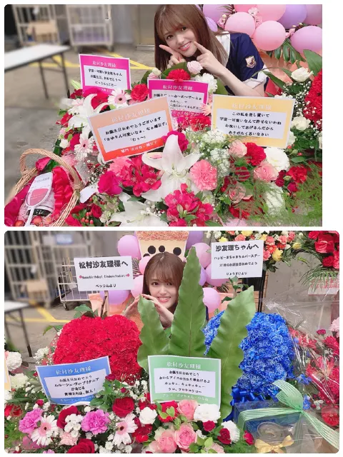 松村 沙友理｜自慢っ(o・・o)（2019-08-26）｜4枚目