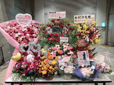 松村 沙友理｜お花とお手紙とっ(o・・o)（2019-10-20）