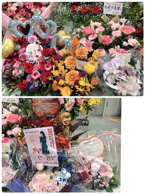 松村 沙友理｜お花とお手紙とっ(o・・o)（2019-10-20）｜2枚目