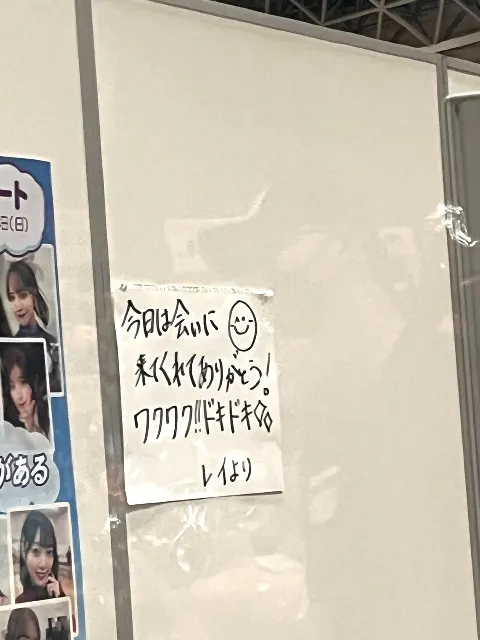 清宮 レイ｜やっと、会えたね😊（2023-06-18）｜2枚目