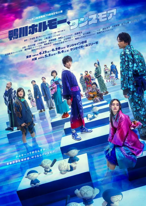 清宮 レイ｜舞台に出演します🦆！（2023-12-05）｜5枚目