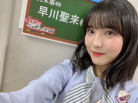 早川 聖来｜感想聞かせて欲しいな☺︎（2020-12-10）｜4枚目