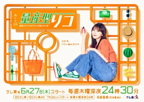 与田 祐希｜24歳になりました⭐︎（2024-05-08）｜2枚目