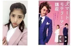 若月 佑美｜舞台 スマートモテリーマン講座（2017-11-10）