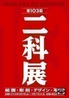 若月 佑美｜お知らせ（2018-09-05）