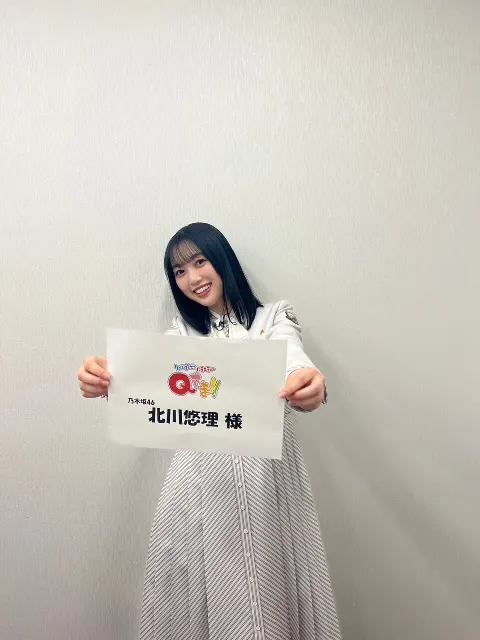 北川 悠理｜たくさんのかんしゃと #Qさま!!（2023-02-27）｜2枚目