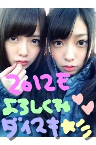 斉藤 優里｜あけまして♡おめでっとう (o^^o)（2012-01-01）｜2枚目