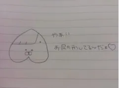 斉藤 優里｜  たんたんの時間だよう( •ㅈ• )わ（2013-02-06）｜2枚目