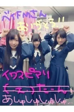 斉藤 優里｜ねぇーねぇ、齋藤さん？（2013-03-04）