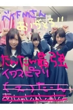 斉藤 優里｜ねぇーねぇ、齋藤さん？（2013-03-04）｜2枚目