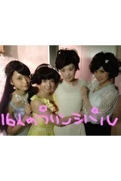 斉藤 優里｜わらわは、おじい様 を、ひねり潰してし まったの！（2013-06-02）