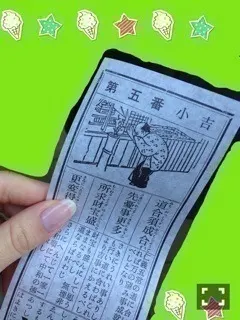 斉藤 優里｜遅めの年賀状（2014-01-04）｜2枚目