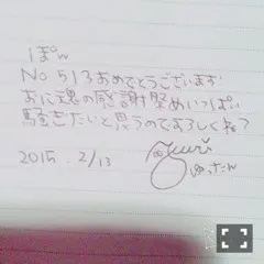 斉藤 優里｜ポップコーンを頬張 りながら（2015-02-13）｜7枚目