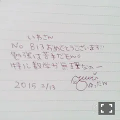 斉藤 優里｜ポップコーンを頬張 りながら（2015-02-13）｜10枚目