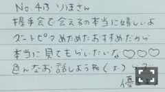 斉藤 優里｜それでは聴いて下さ（2016-05-13）｜6枚目