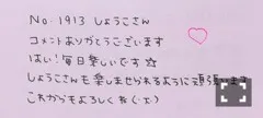 斉藤 優里｜13金企画のおへんじ（2017-11-26）｜20枚目