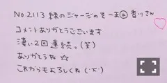 斉藤 優里｜13金企画のおへんじ（2017-11-26）｜22枚目