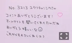 斉藤 優里｜13金企画のおへんじ（2017-11-26）｜33枚目