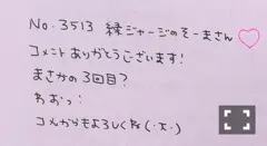斉藤 優里｜13金企画のおへんじ（2017-11-26）｜36枚目