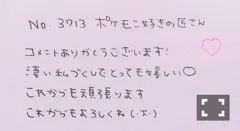 斉藤 優里｜13金企画のおへんじ（2017-11-26）｜38枚目